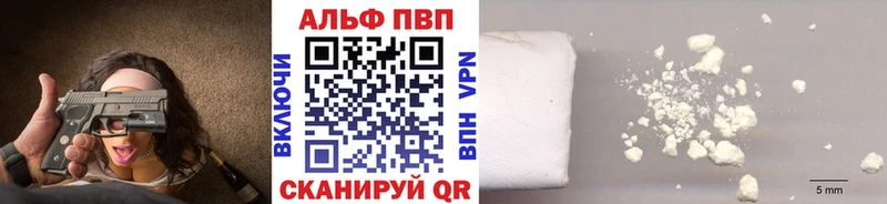 Купить где  Заозёрный  A-PVP Соль 