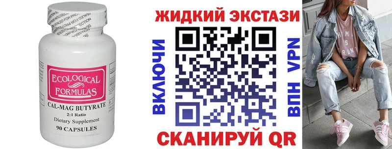 БУТИРАТ вода  Купить где  Заозёрный 