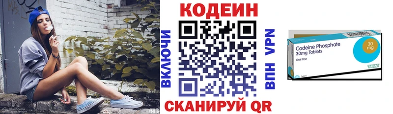 Купить где  Заозёрный  Кодеиновый сироп Lean Purple Drank 