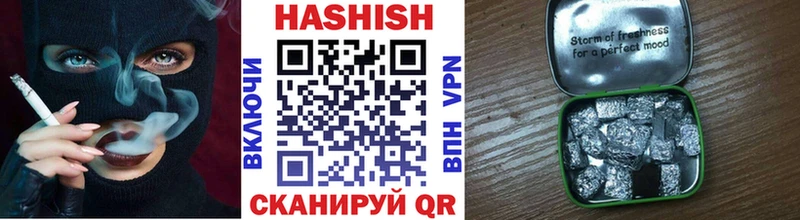 Купить  Заозёрный  ГАШИШ гарик 