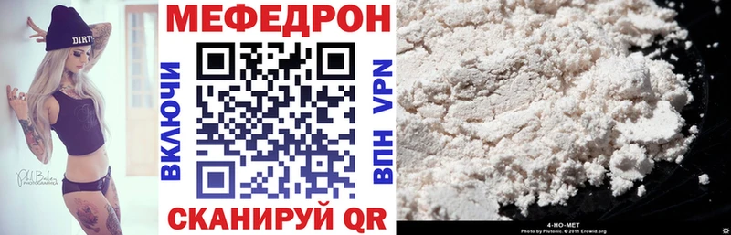 Мефедрон 4 MMC  Купить закладки  Заозёрный 