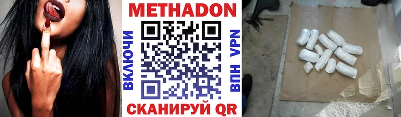 Метадон VHQ Заозёрный