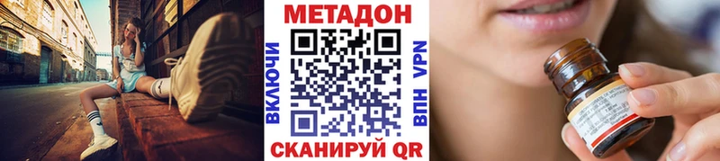 МЕТАДОН VHQ  Купить  Заозёрный 