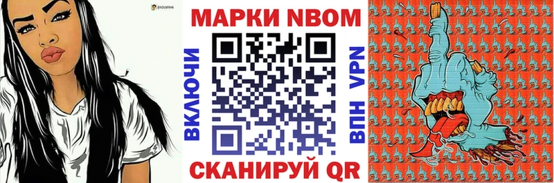 Марки N-bome 1500мкг  Купить  Заозёрный 